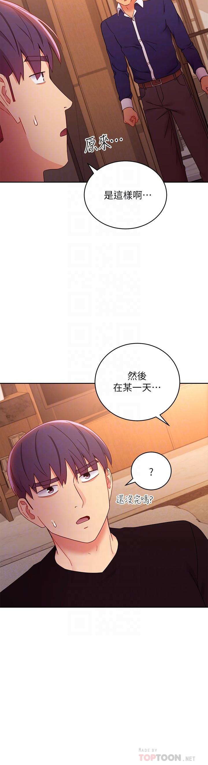 继母的朋友们 第82話-你老公知道我們的關係？ 第18页