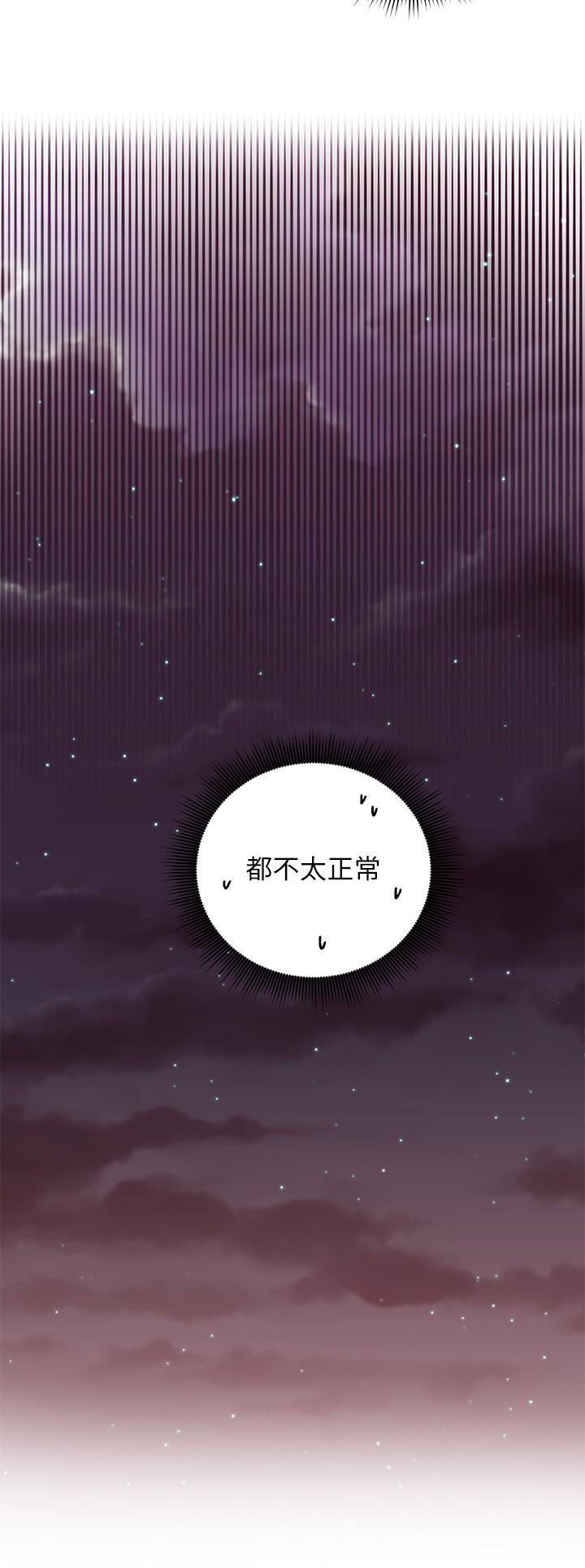 继母的朋友们 第82話-你老公知道我們的關係？ 第23页