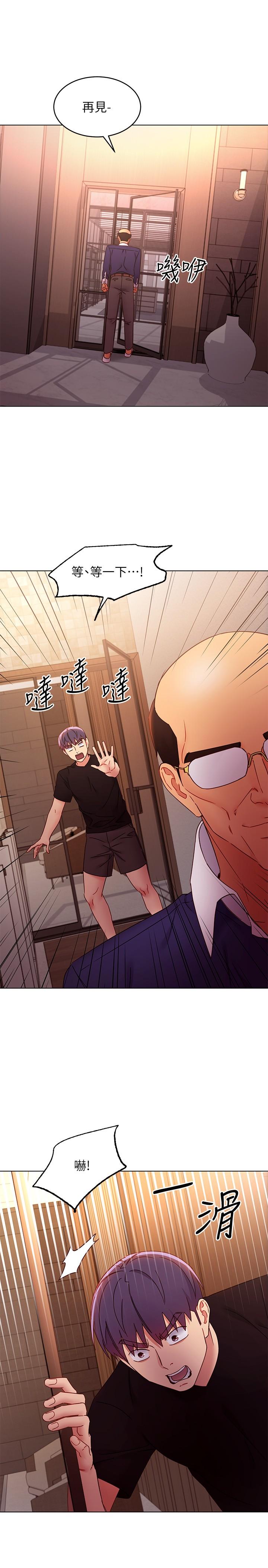 继母的朋友们 第82話-你老公知道我們的關係？ 第26页