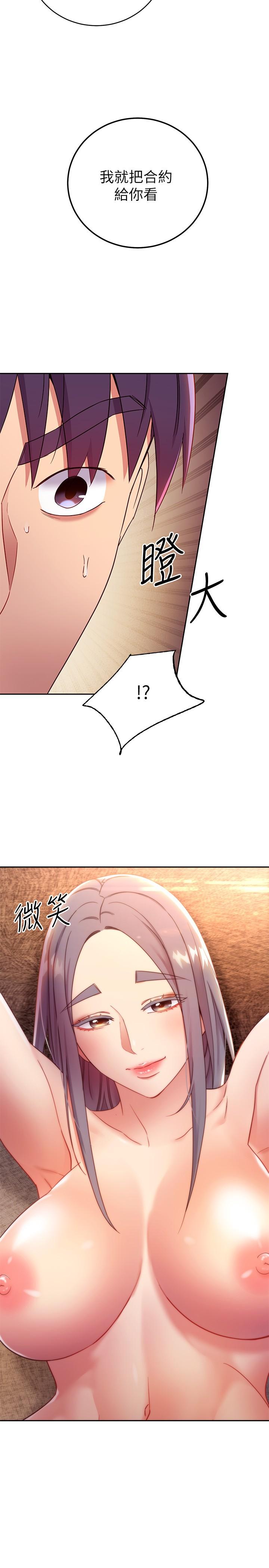 继母的朋友们 第83話-讓我興奮起來 第28页