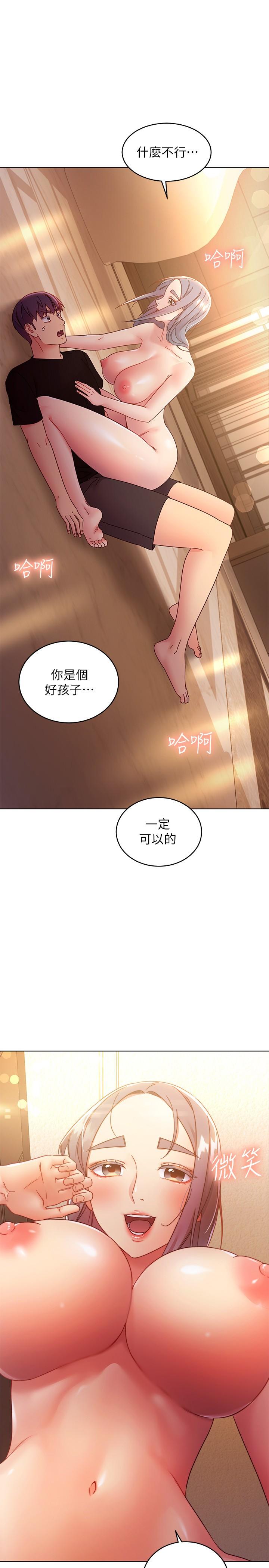继母的朋友们 第83話-讓我興奮起來 第1页