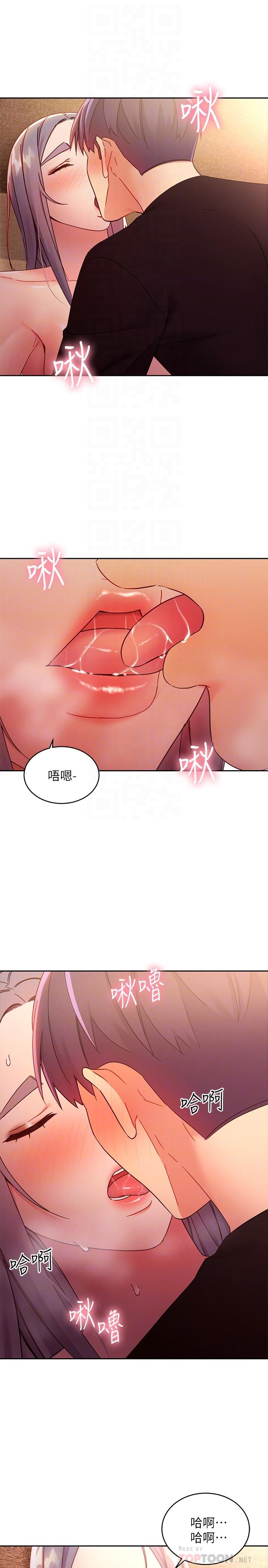继母的朋友们 第83話-讓我興奮起來 第6页