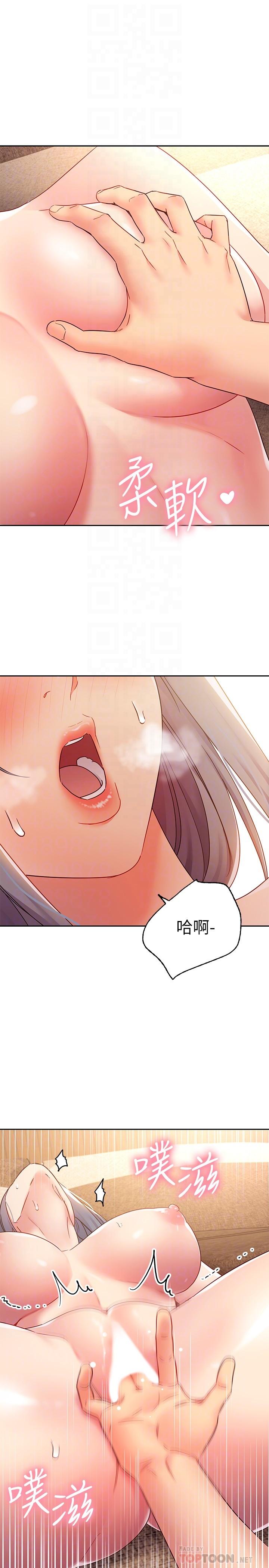 继母的朋友们 第83話-讓我興奮起來 第4页
