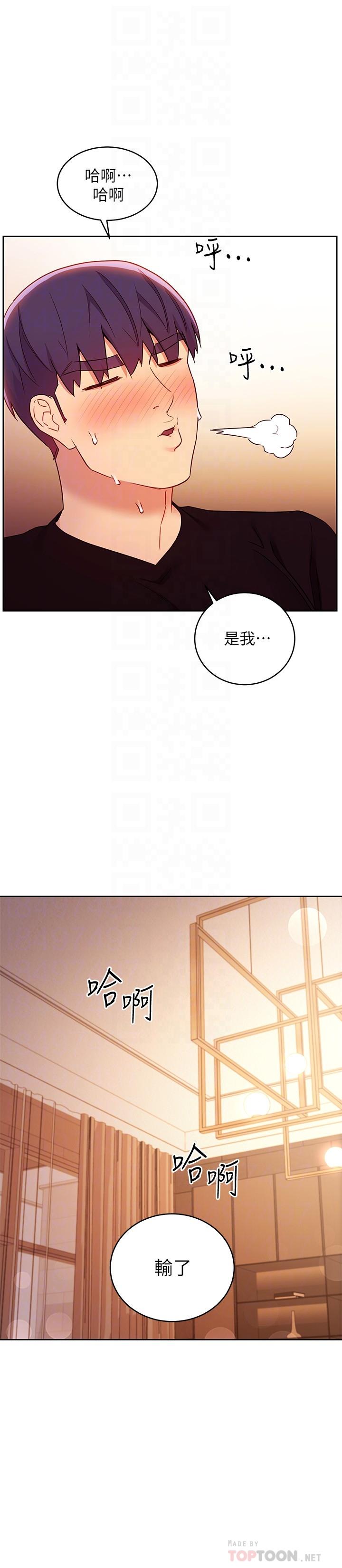 继母的朋友们 第84話-持續不斷的高潮 第18页