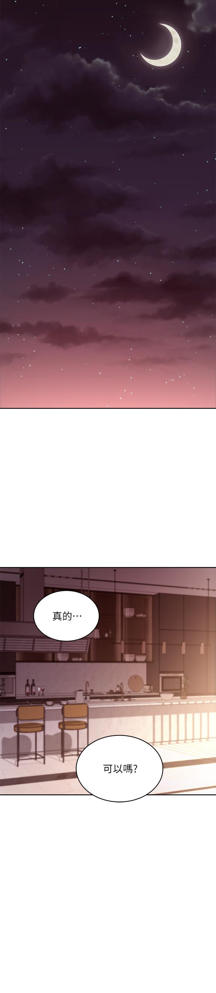 继母的朋友们 第84話-持續不斷的高潮 第20页