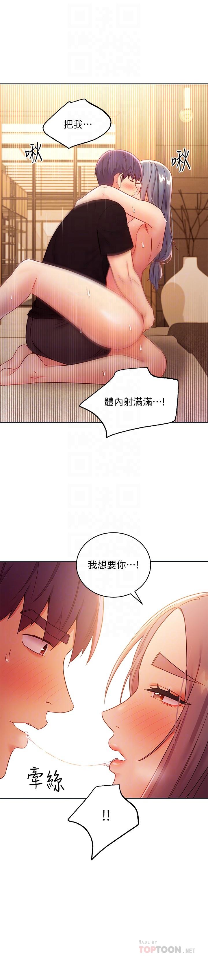 继母的朋友们 第84話-持續不斷的高潮 第16页