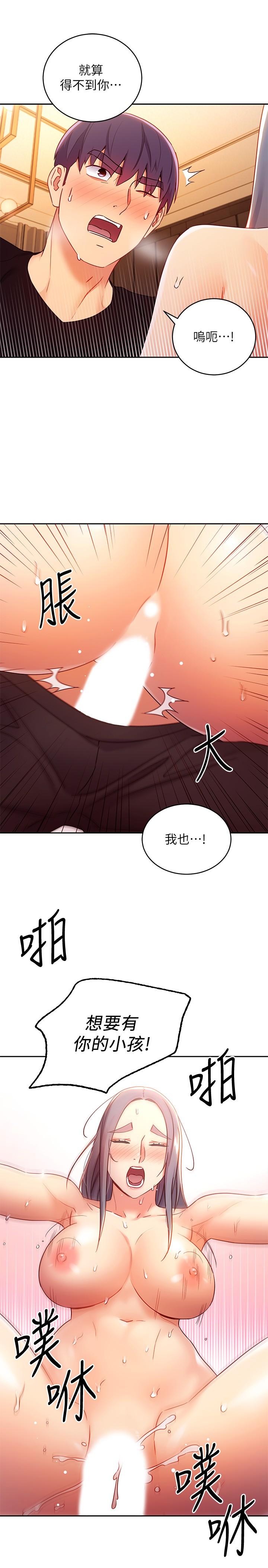 继母的朋友们 第84話-持續不斷的高潮 第17页