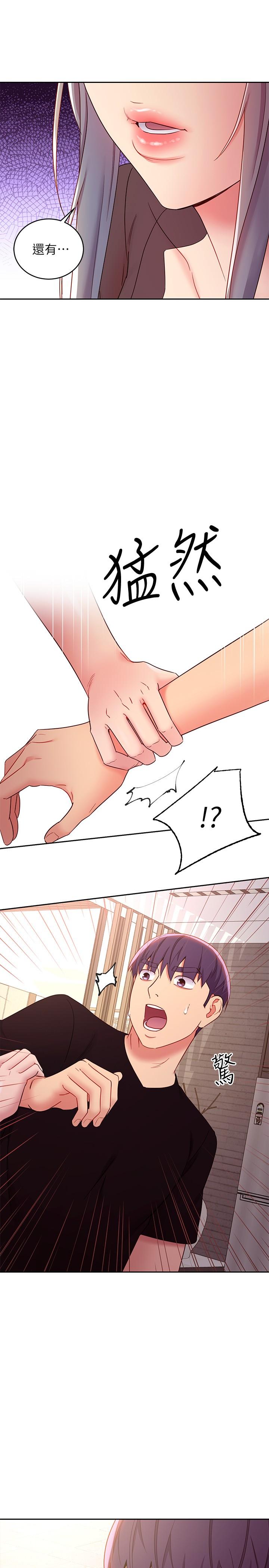 继母的朋友们 第84話-持續不斷的高潮 第25页