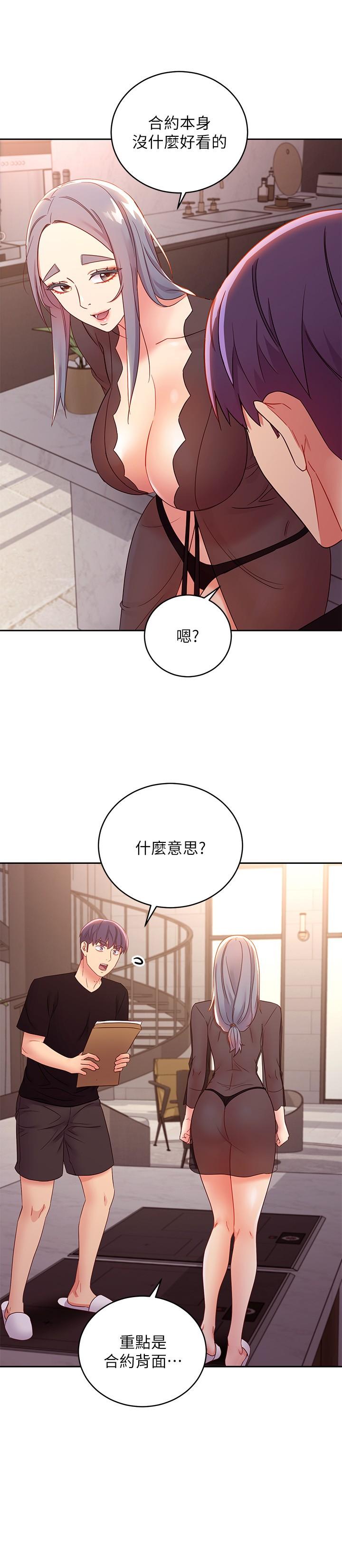 继母的朋友们 第84話-持續不斷的高潮 第24页