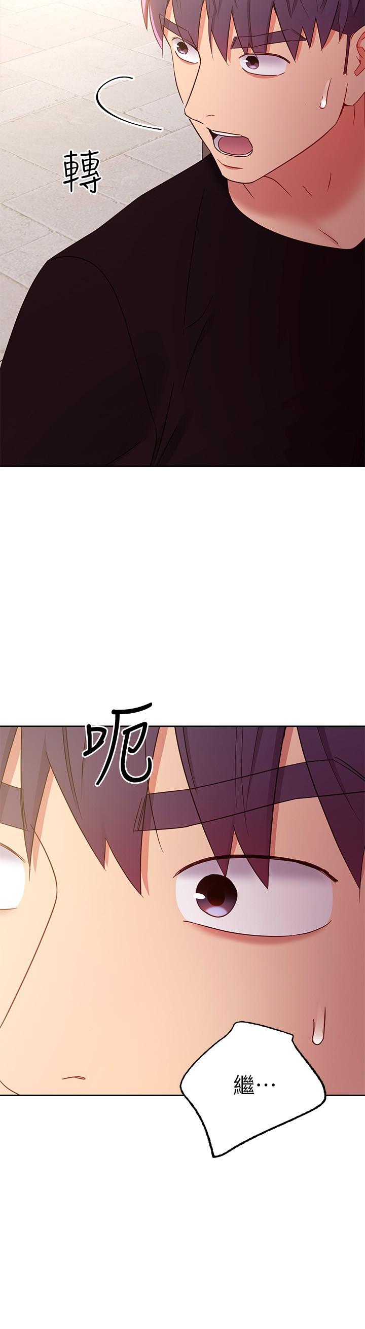 继母的朋友们 第84話-持續不斷的高潮 第26页