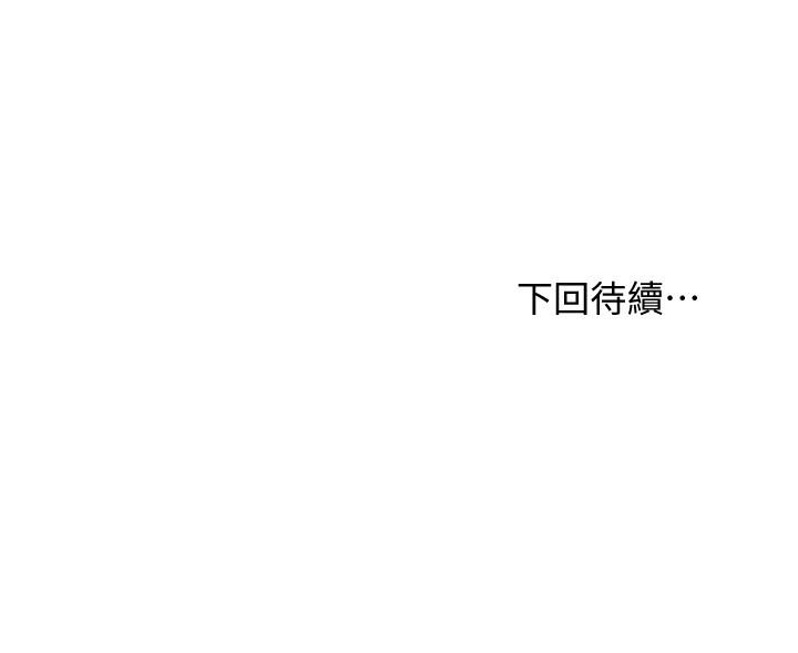 继母的朋友们 第84話-持續不斷的高潮 第28页