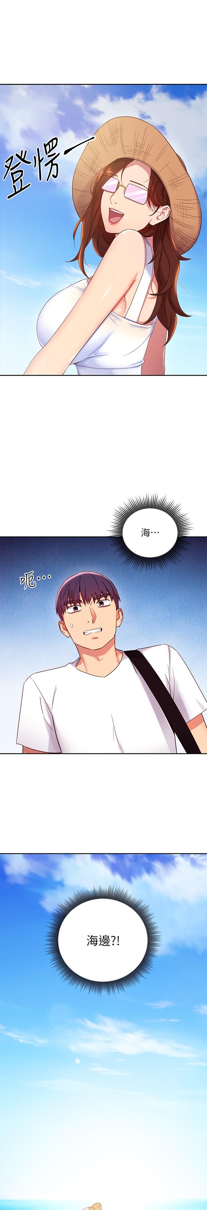 继母的朋友们 第86話-碩宇，可以幫我綁嗎 第11页