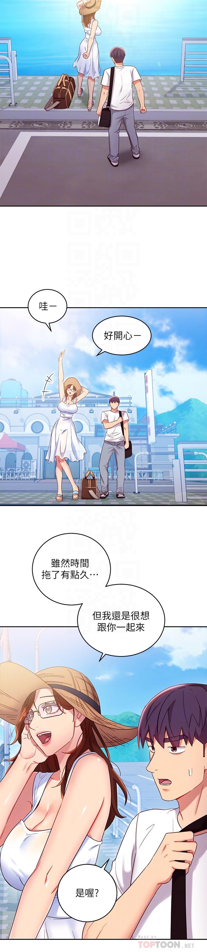 继母的朋友们 第86話-碩宇，可以幫我綁嗎 第12页
