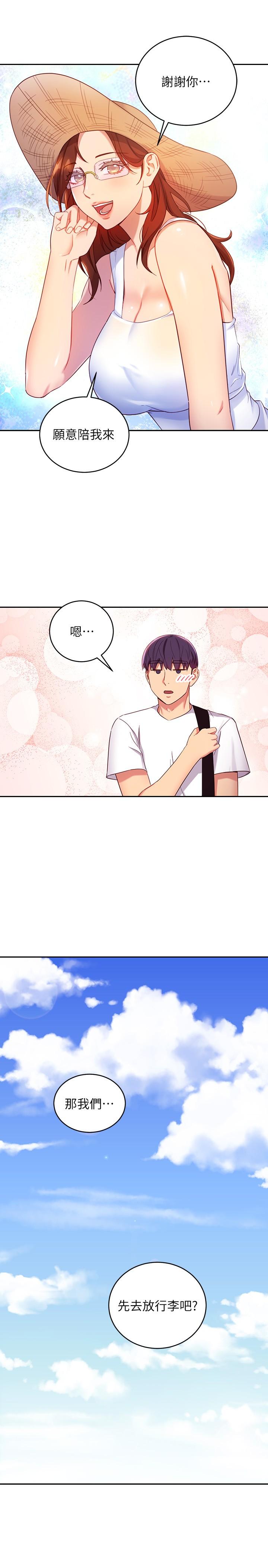 继母的朋友们 第86話-碩宇，可以幫我綁嗎 第13页