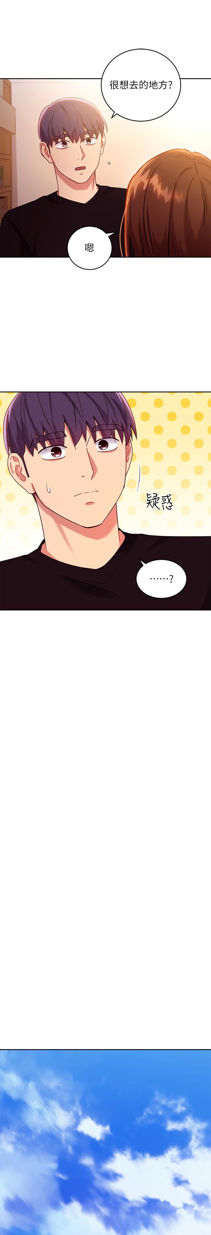 继母的朋友们 第86話-碩宇，可以幫我綁嗎 第9页