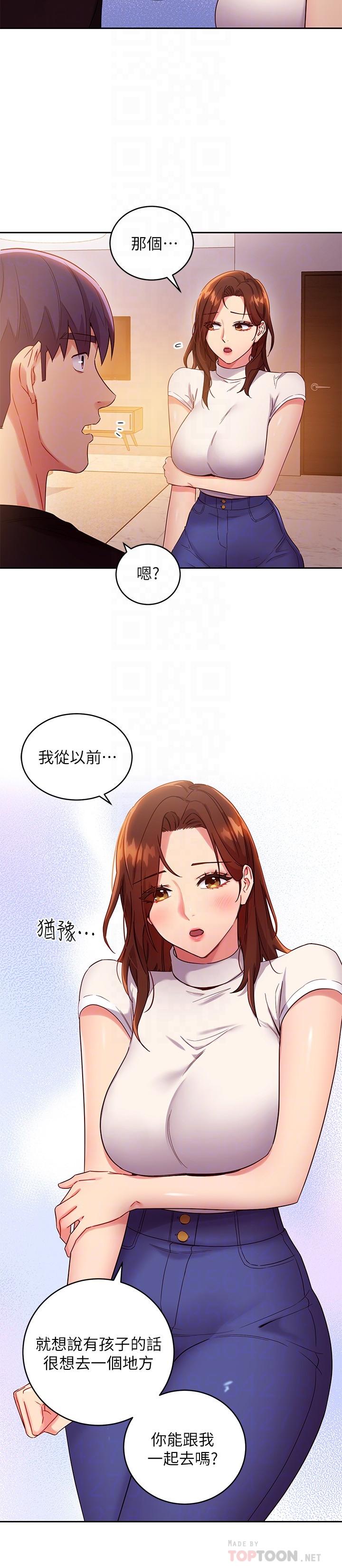 继母的朋友们 第86話-碩宇，可以幫我綁嗎 第8页