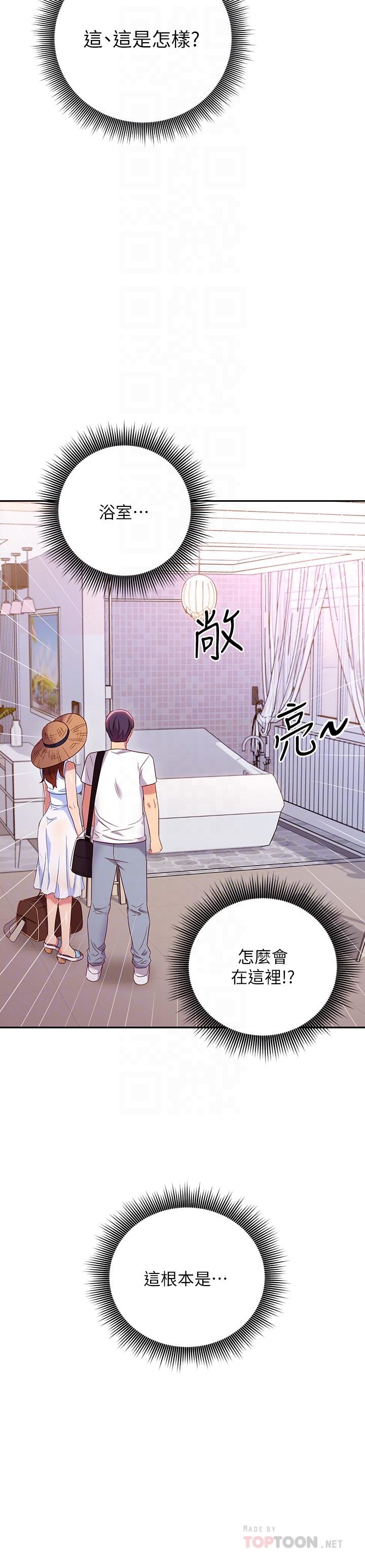 继母的朋友们 第86話-碩宇，可以幫我綁嗎 第18页