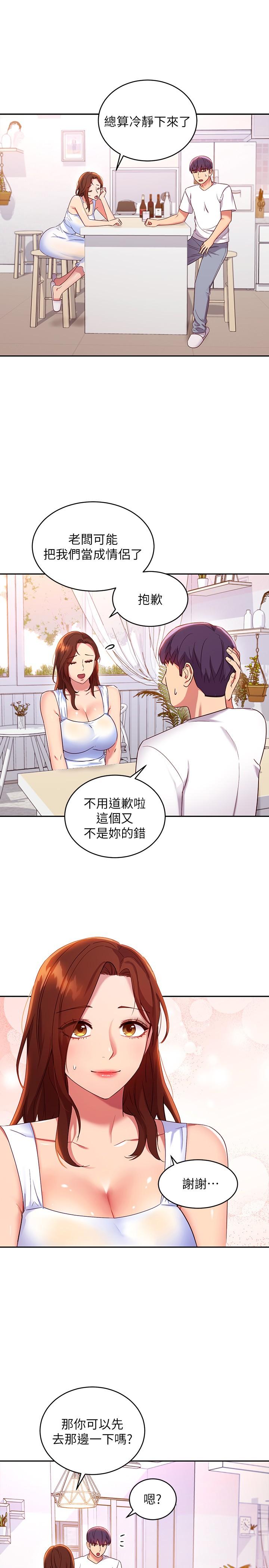 继母的朋友们 第86話-碩宇，可以幫我綁嗎 第21页