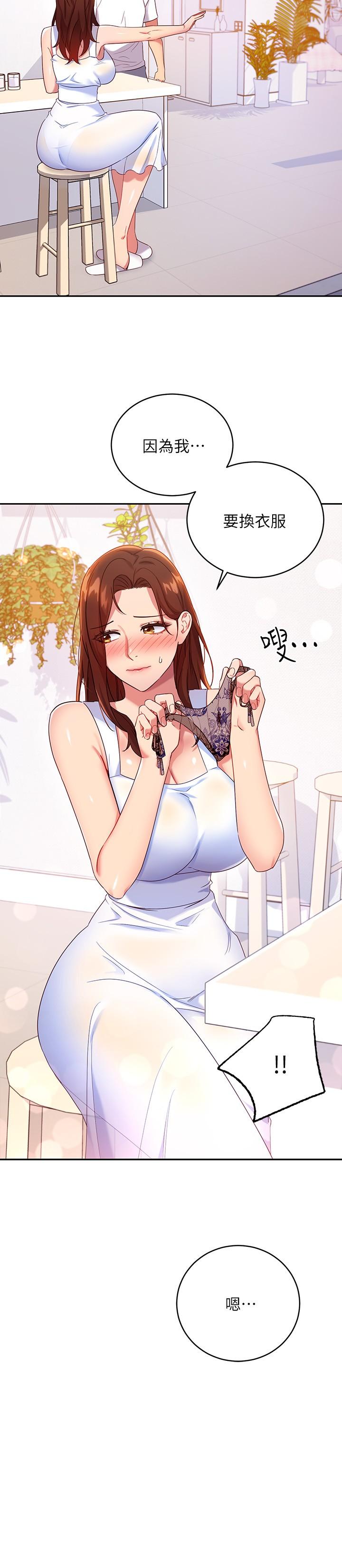 继母的朋友们 第86話-碩宇，可以幫我綁嗎 第22页