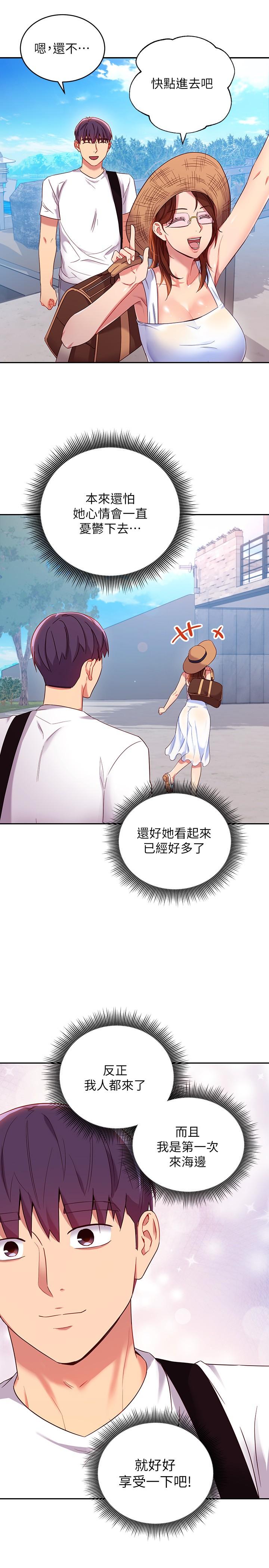 继母的朋友们 第86話-碩宇，可以幫我綁嗎 第15页