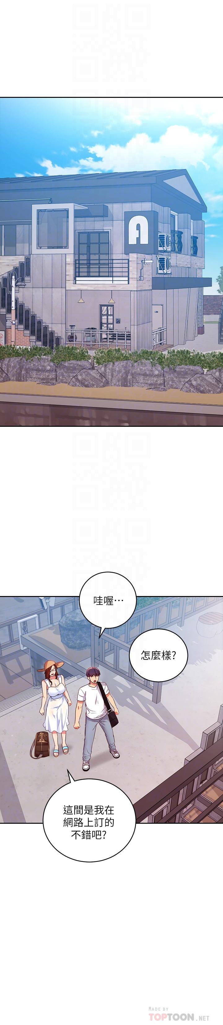 继母的朋友们 第86話-碩宇，可以幫我綁嗎 第14页