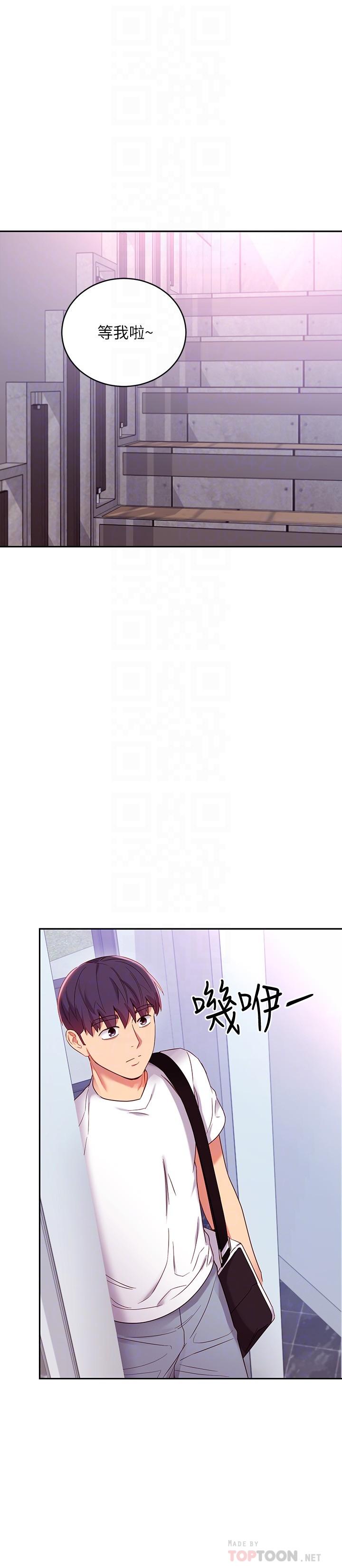 继母的朋友们 第86話-碩宇，可以幫我綁嗎 第16页