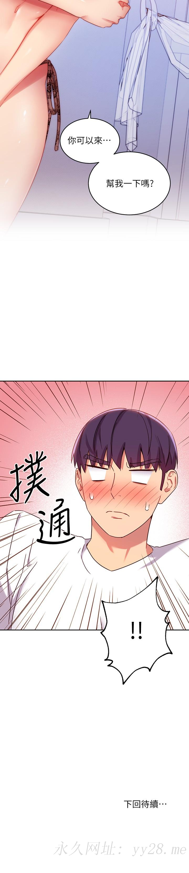 继母的朋友们 第86話-碩宇，可以幫我綁嗎 第30页
