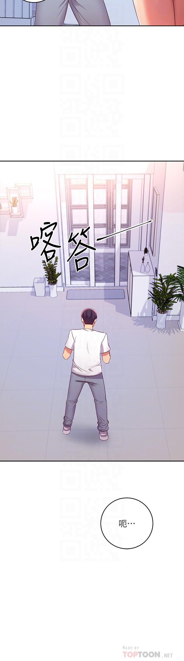 继母的朋友们 第87話-今天能當你的女人嗎 第10页