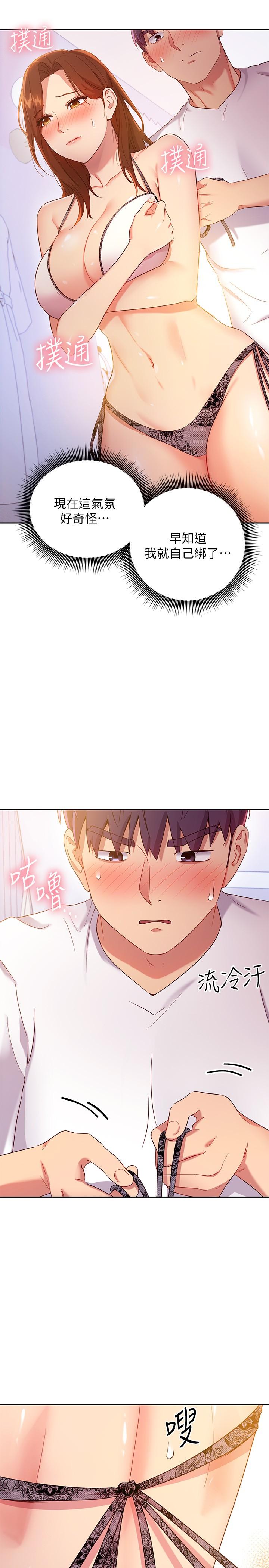 继母的朋友们 第87話-今天能當你的女人嗎 第5页