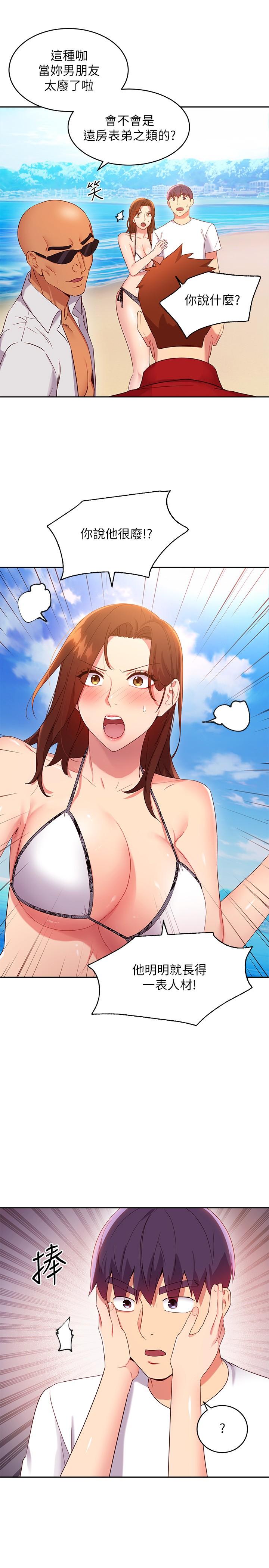 继母的朋友们 第87話-今天能當你的女人嗎 第21页