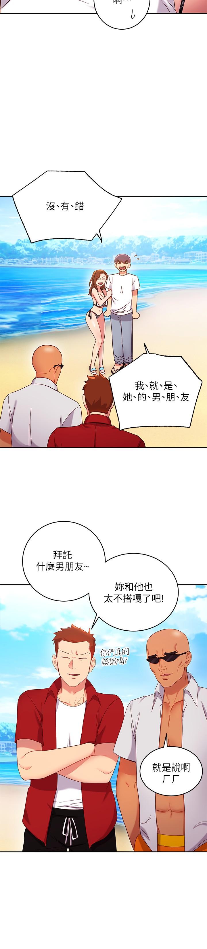 继母的朋友们 第87話-今天能當你的女人嗎 第20页