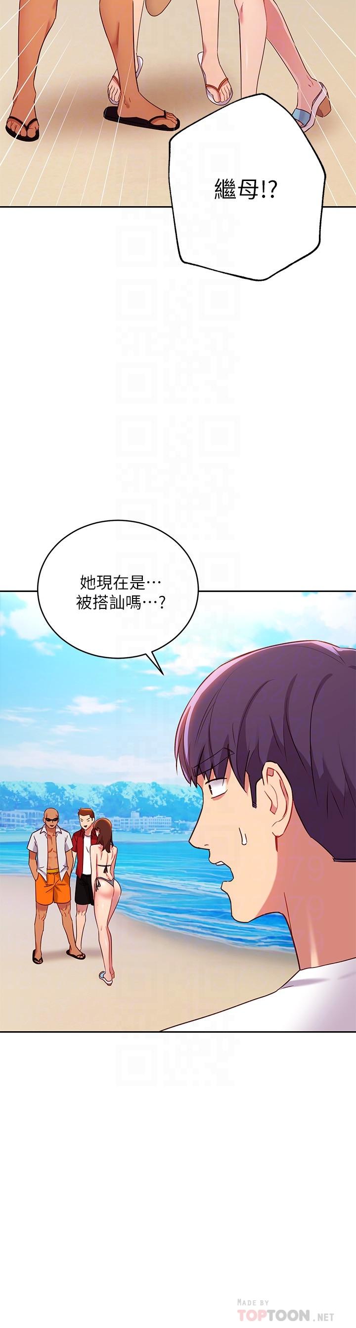 继母的朋友们 第87話-今天能當你的女人嗎 第16页