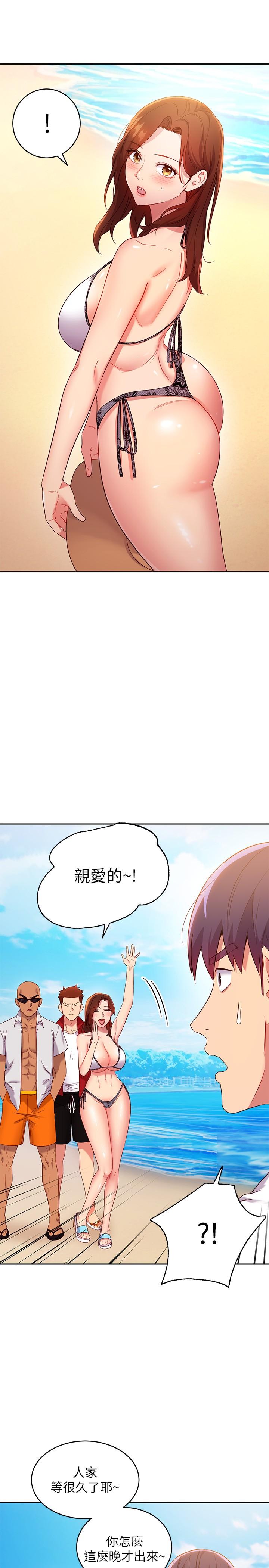 继母的朋友们 第87話-今天能當你的女人嗎 第17页