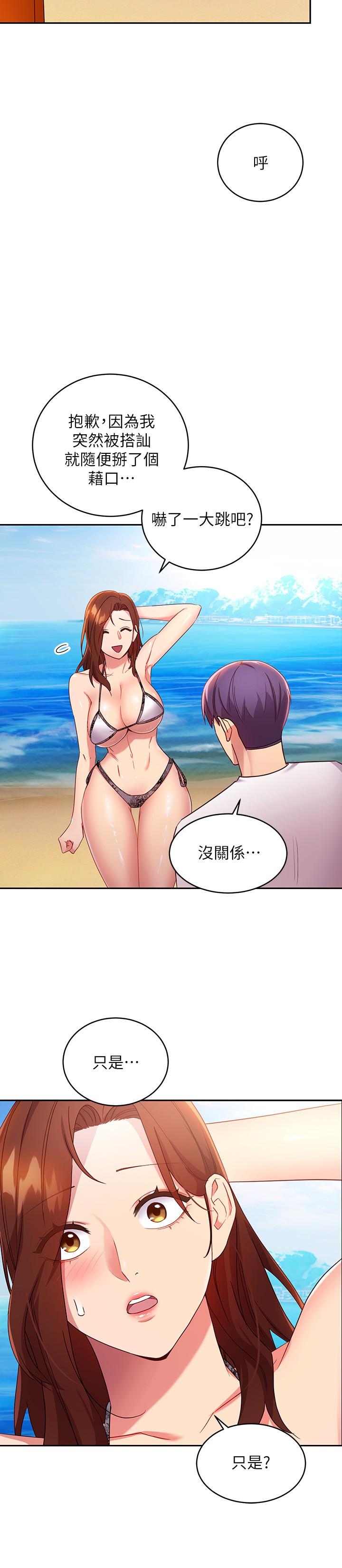 继母的朋友们 第87話-今天能當你的女人嗎 第26页