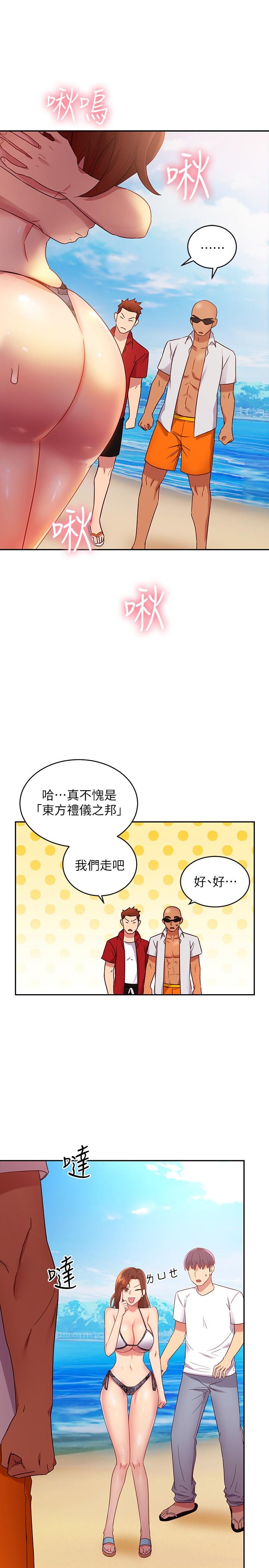 继母的朋友们 第87話-今天能當你的女人嗎 第25页