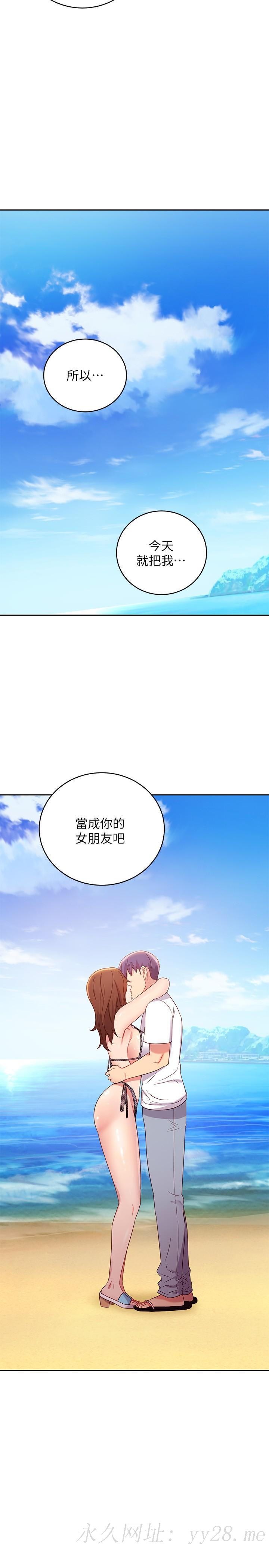继母的朋友们 第87話-今天能當你的女人嗎 第32页