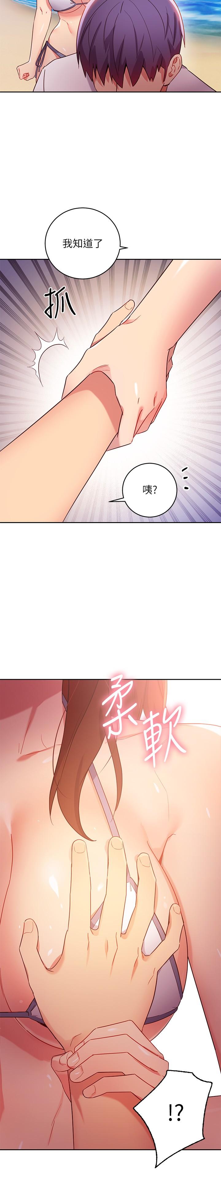 继母的朋友们 第87話-今天能當你的女人嗎 第30页