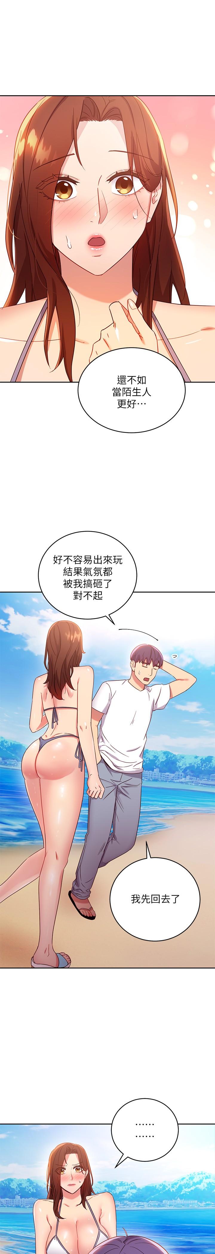 继母的朋友们 第87話-今天能當你的女人嗎 第29页