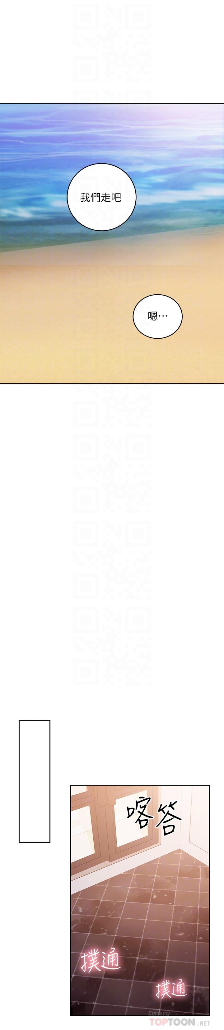 继母的朋友们 第88話-繼母飽含嫉妒心的誘惑 第4页