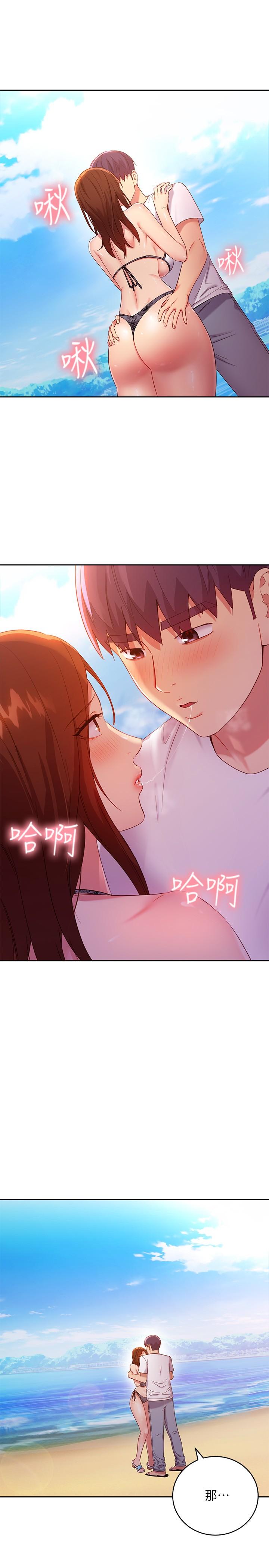 继母的朋友们 第88話-繼母飽含嫉妒心的誘惑 第3页