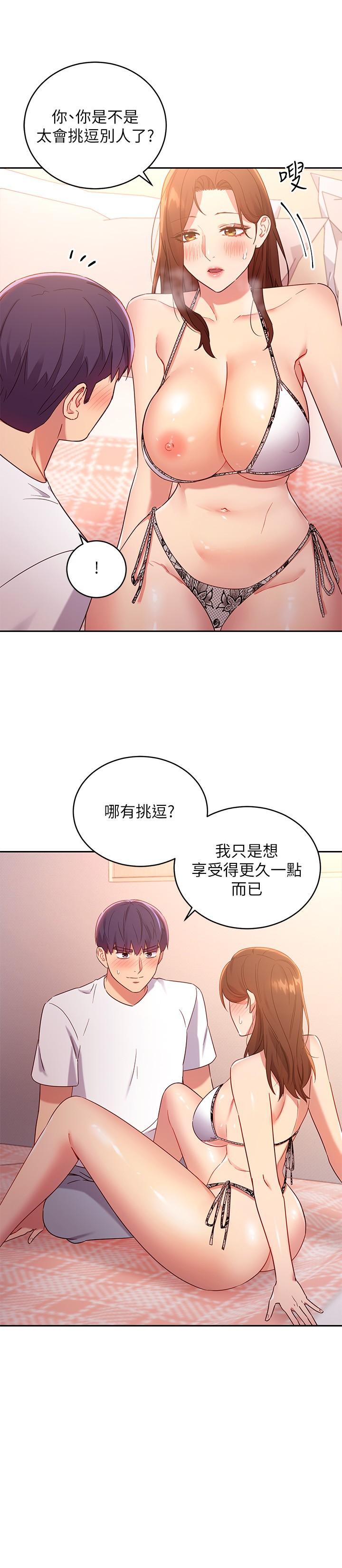 继母的朋友们 第88話-繼母飽含嫉妒心的誘惑 第17页