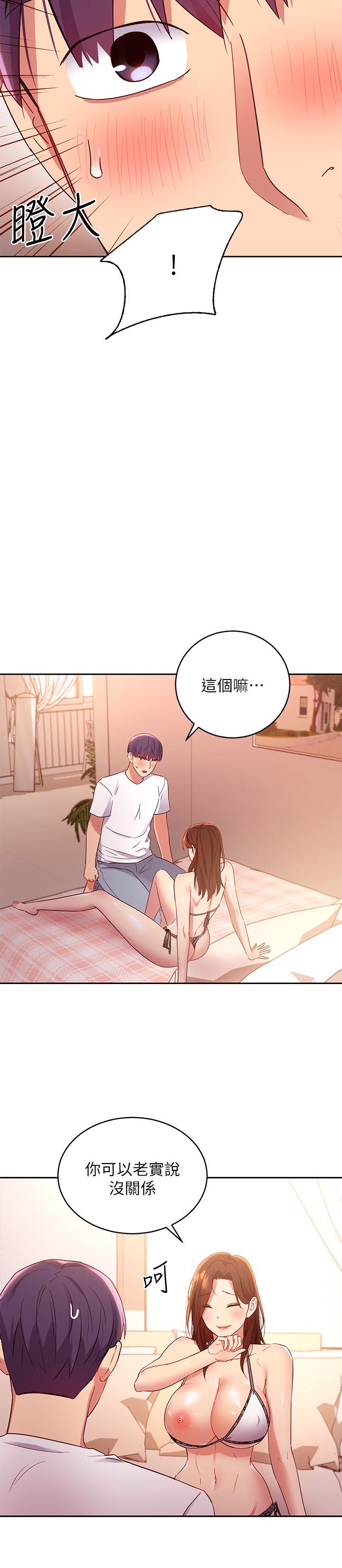 继母的朋友们 第88話-繼母飽含嫉妒心的誘惑 第19页