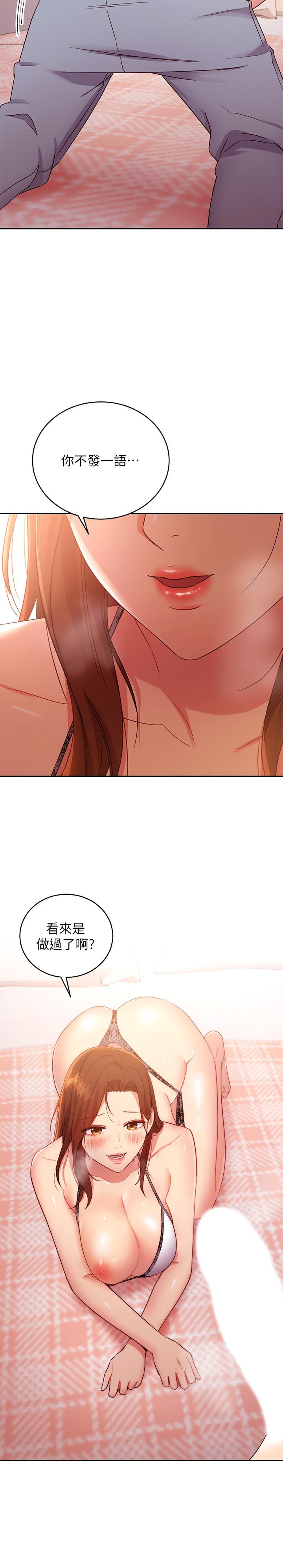 继母的朋友们 第88話-繼母飽含嫉妒心的誘惑 第21页