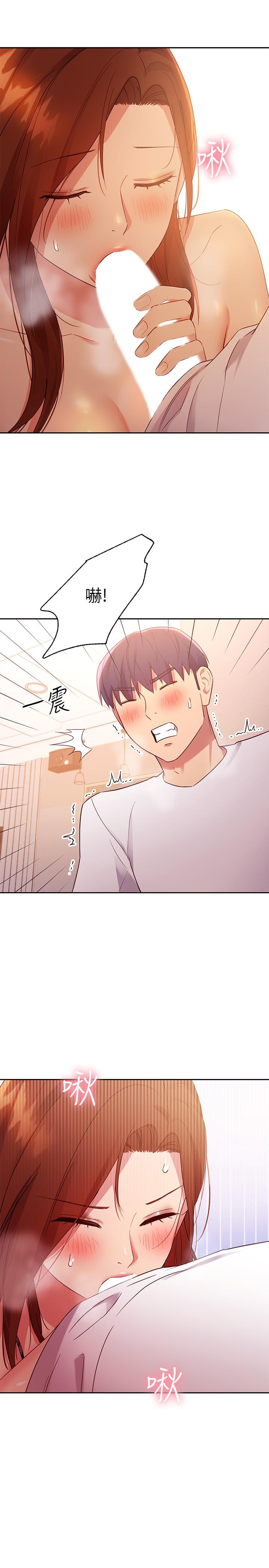继母的朋友们 第88話-繼母飽含嫉妒心的誘惑 第24页