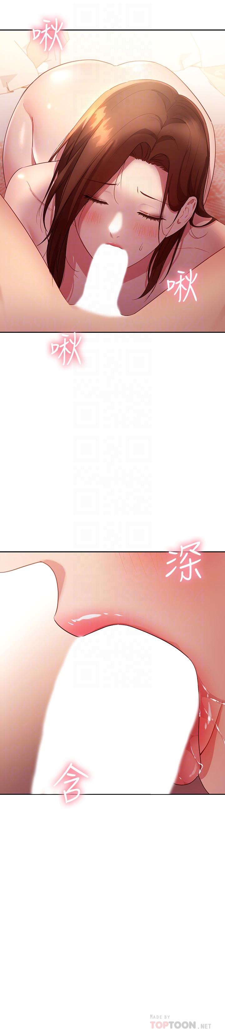 继母的朋友们 第89話-邊做邊愛 第4页