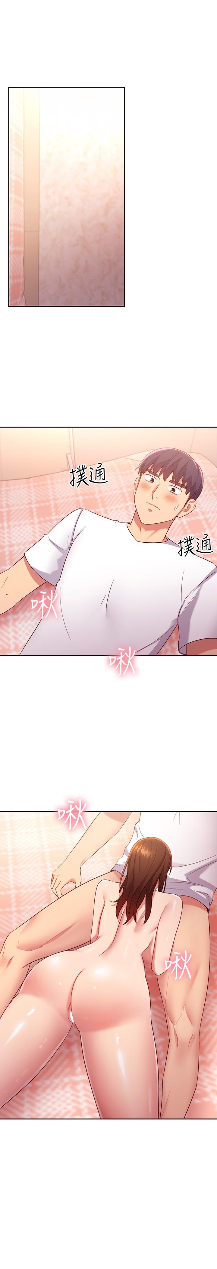 继母的朋友们 第89話-邊做邊愛 第3页