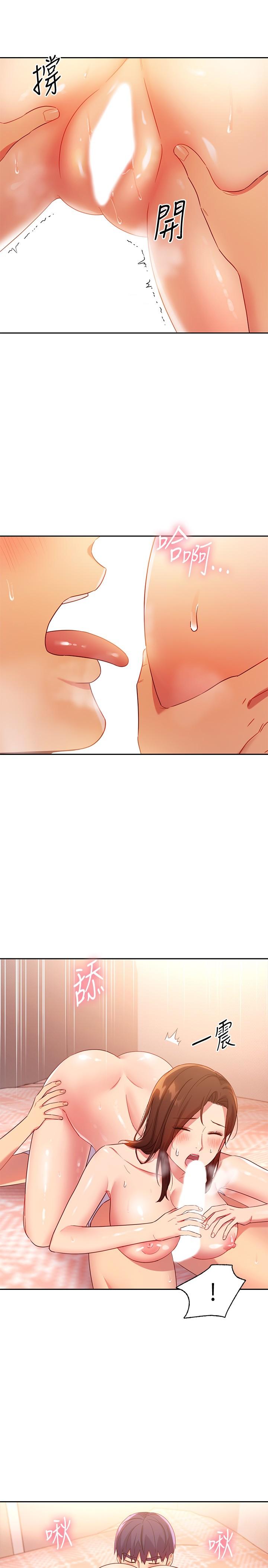 继母的朋友们 第89話-邊做邊愛 第9页