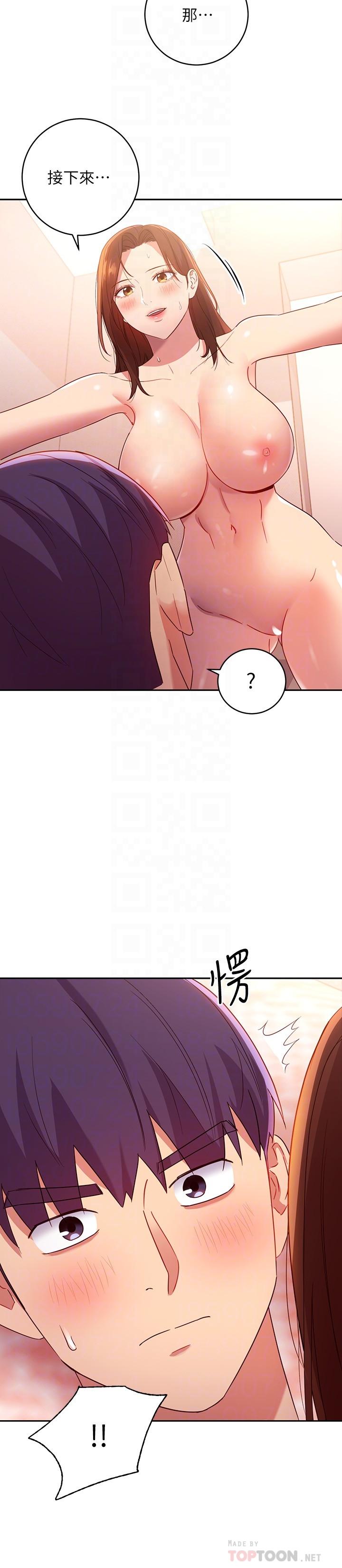 继母的朋友们 第89話-邊做邊愛 第6页