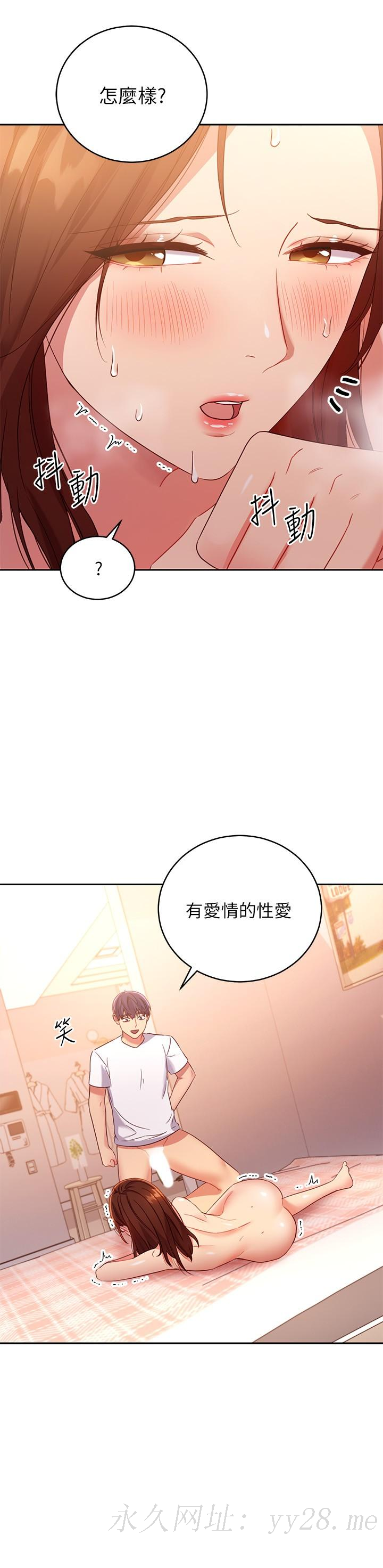 继母的朋友们 第89話-邊做邊愛 第29页