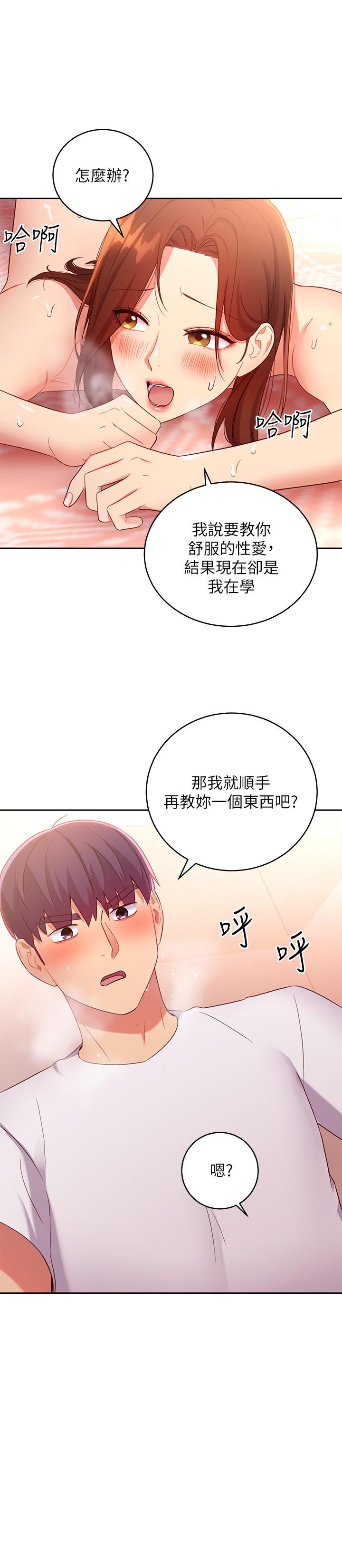 继母的朋友们 第89話-邊做邊愛 第25页